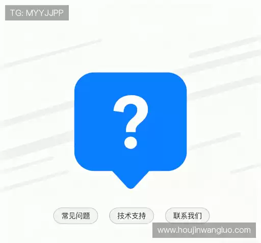 疑问解答径
